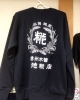 「木曽町福島の小池糀店さんのオリジナルTシャツとトレーナー販売中！【駒ヶ岳が見える道の駅】」