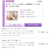 めっちゃ小顔に‼️帰られる時の笑顔に私も嬉しい♡「人気No.1‼️上がる！リフティング小顔コース‪☆島根県出雲市上塩冶町のエステサロンMerci」