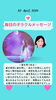「京都・伏見の母がお届けする✨４月30日✨今日の占いメッセージ✨」