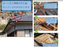 【四国中央市 J様邸】何度か修理したけど雨漏りがなかなか止まらない屋根の修理をしました！