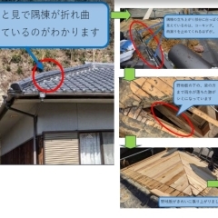 【四国中央市 J様邸】何度か修理したけど雨漏りがなかなか止まらない屋根の修理をしました！