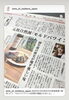産経新聞モルドバ「モルドバワイン販売してます！」