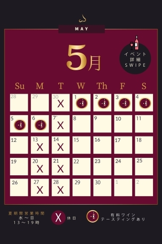 ５月のカレンダー「【5月のカレンダー】」