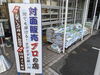 「庭作業準備は鍋太金物店へ【千曲市・坂城町で家庭菜園・園芸・ガーデニング用品のことなら鍋太金物店】」