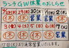 「（4月28日・日）「5月・GWのランチ営業につきまして」」