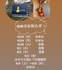 GWの営業のお知らせです「GW営業のお知らせします!」