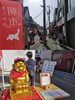 まずはビリケンさんにご挨拶「まいぷれスタッフの休日〜北上・金ヶ崎〜」