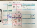 5月の営業カレンダーです!!【舞鶴/ボルダリング/岩/登る/運動】