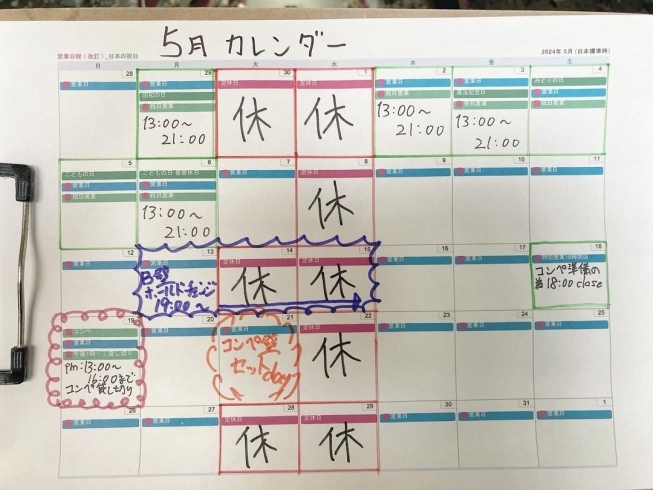 「5月の営業カレンダーです!!【舞鶴/ボルダリング/岩/登る/運動】」