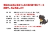 本日も語り部ツアーを開催します。「本日も語り部ツアーを実施します！」