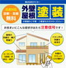 「梅雨前にやっておきたい雨漏りチェック【宮崎市／リフォーム／塗り替え／外壁塗装／屋根防水／防水／雨漏り】」