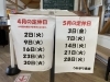 「うみまち食堂定休日のお知らせ」