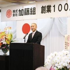 創業100周年記念式典と祝賀会を開催しました！