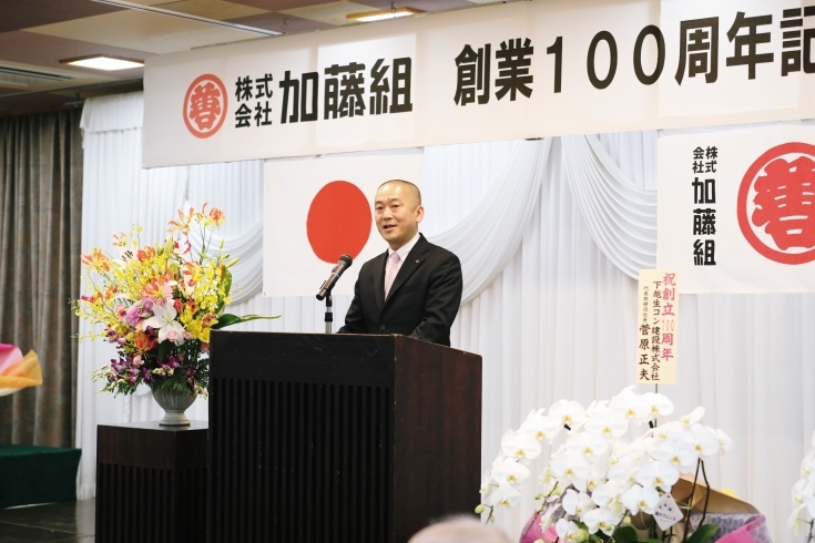 100周年記念式典での社長挨拶の様子「創業100周年記念式典と祝賀会を開催しました！」