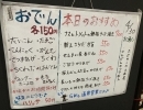 4/30のお知らせ❣️【西千葉駅近地下街、1人飲み、隠れ家居酒屋】