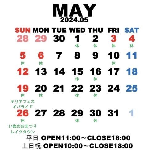 「5月の営業日程」