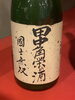 瓶あげちゃいました。「不安な1人飲み」