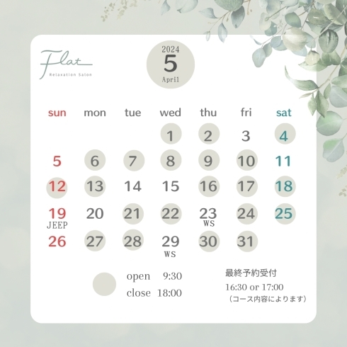 ５月営業日カレンダー「５月営業日のお知らせ」