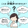 肩こり、頭痛どうしたらいい？と、悩んでいませんか？「今の自分の10年後…どうなってる？今の痛みはそのままですか？」