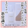 毛穴クリアクレンジング「発売2日で2000本売れた!幻のクレンジング‼︎」