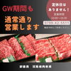 18時半までやってます！「GWも通常通り営業します」
