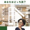 「西明石でマンション購入お考えの方必見💚パークグラン西明石」