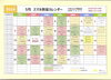 「5月スマホ教室カレンダー！」