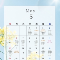 姿勢とお肌の専門店Ciel 5月の営業日🌸