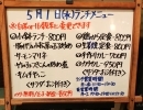 5/1(水)の小鉢ランチ