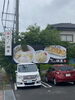 佐野ラーメンです。対応が最悪です。耳を疑いました。「低料金　相談・面談　下見調査無料　女性相談員在籍（安心です）全国対応　平成７年創業　探偵歴32年の信頼と実績　群馬-前橋・高崎　茨城-土浦・つくば　埼玉-上尾 青葉調査事務所」