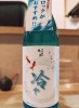 「日本酒も数本仕入れました！　順次お店に出ます😆」