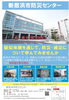 「【新居浜市防災センター】無料で楽しみながら「防災」について学ぶことができる体験型の学習施設です。」