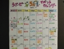 5月イベントカレンダー完成しました！
