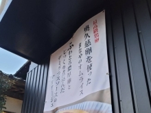 お店でよく見るタペストリー✨【屋外用タペストリー、のぼり、横断幕も茨城の看板製作会社アクトサインにお任せください】