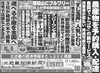「北近畿経済新聞5月1日付を発行」