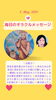 「京都・伏見の母がお届けする✨５月２日✨今日の占いメッセージ✨」