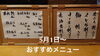 「5月も、夜は馬力へ」