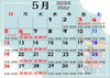 「今月のカレンダーです📅　サポート東船橋店」