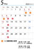 「5月1日(水)」