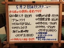 5/2(木)の小鉢ランチ