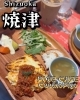 「静岡デートスポット#焼津カフェ#焼津ランチ」