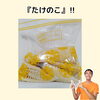 たけのこ　あわら市「患者様から『たけのこ』を頂きました【福井/坂井市/まつい整骨院/神経の整体/腰痛/膝痛/アトピー性皮膚炎】」