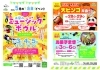 「KIT　GW情報　ミュージックボウル＆バルト・キスパンのビンゴ＆お菓子まき開催！」