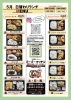 ♡日替わりメニュー♡「⭐️５月の日替わりランチメニュー🍱⭐️ゴーゴーキッチンの配達弁当😋」