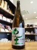「【辛口定番！】紀土　KID　特別純米酒　カラクチキッド【矢島酒店｜馬込沢・塚田・新船橋・船橋駅・鎌ヶ谷・東武線エリアの酒屋】」