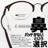 「一見普通のメガネだけど・・・よく見ると鼻パッドがない不思議なメガネ😊NEOJIN」