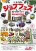 「ジョブフェス👷‍♀️出展します💪‼️✨【電気で困ったら、コウデンへ！】 　」