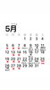 「5月のスケジュール」