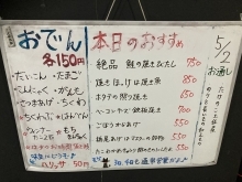 5/2のお知らせ❣️【西千葉駅近地下街、1人飲み、隠れ家居酒屋】