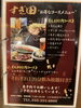 「お得なコースメニュー！」